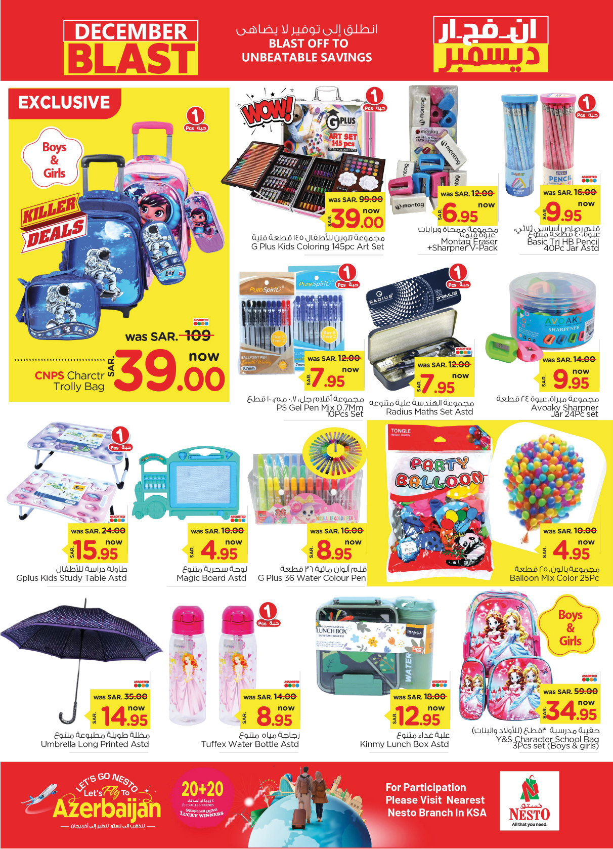 nesto offers from 18dec to 24dec 2024 عروض نستو من 18 ديسمبر حتى 24 ديسمبر 2024 صفحة رقم 21